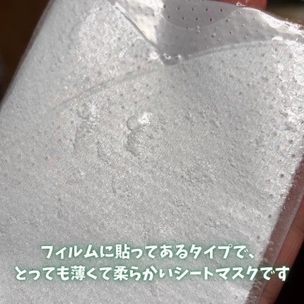 アクアヒノキ水光パック/CERAMINE/シートマスク・パックを使ったクチコミ(4枚目)