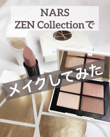 クワッドアイシャドー/NARS/アイシャドウパレットを使ったクチコミ（1枚目）