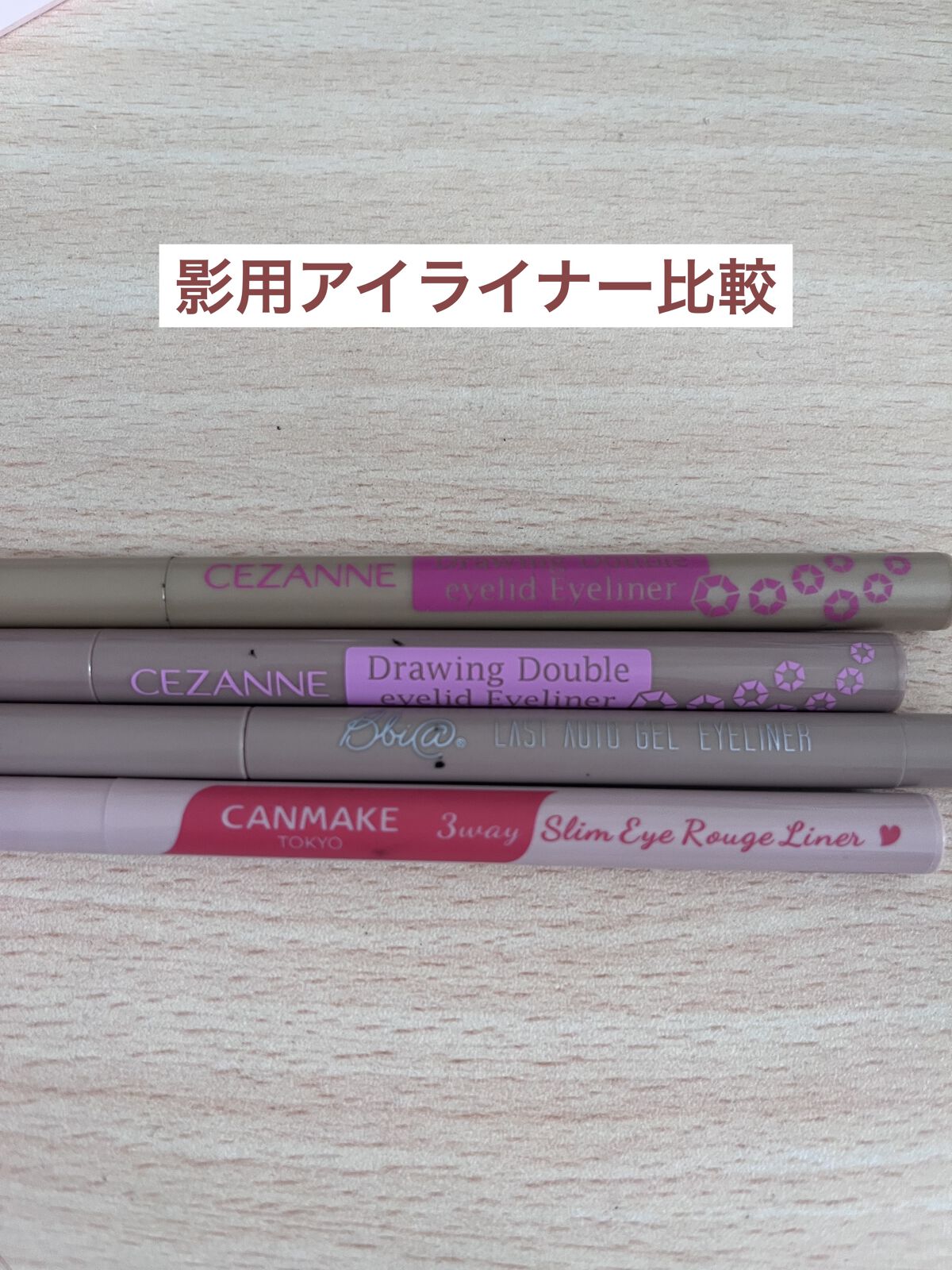 ラストパウダーペンシル/BBIA/ペンシルアイライナーを使ったクチコミ（1枚目）