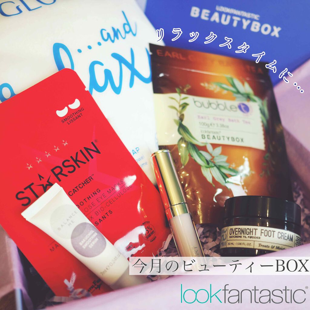 look fantastic Beauty Box/Lookfantastic/その他キットセットを使ったクチコミ（1枚目）
