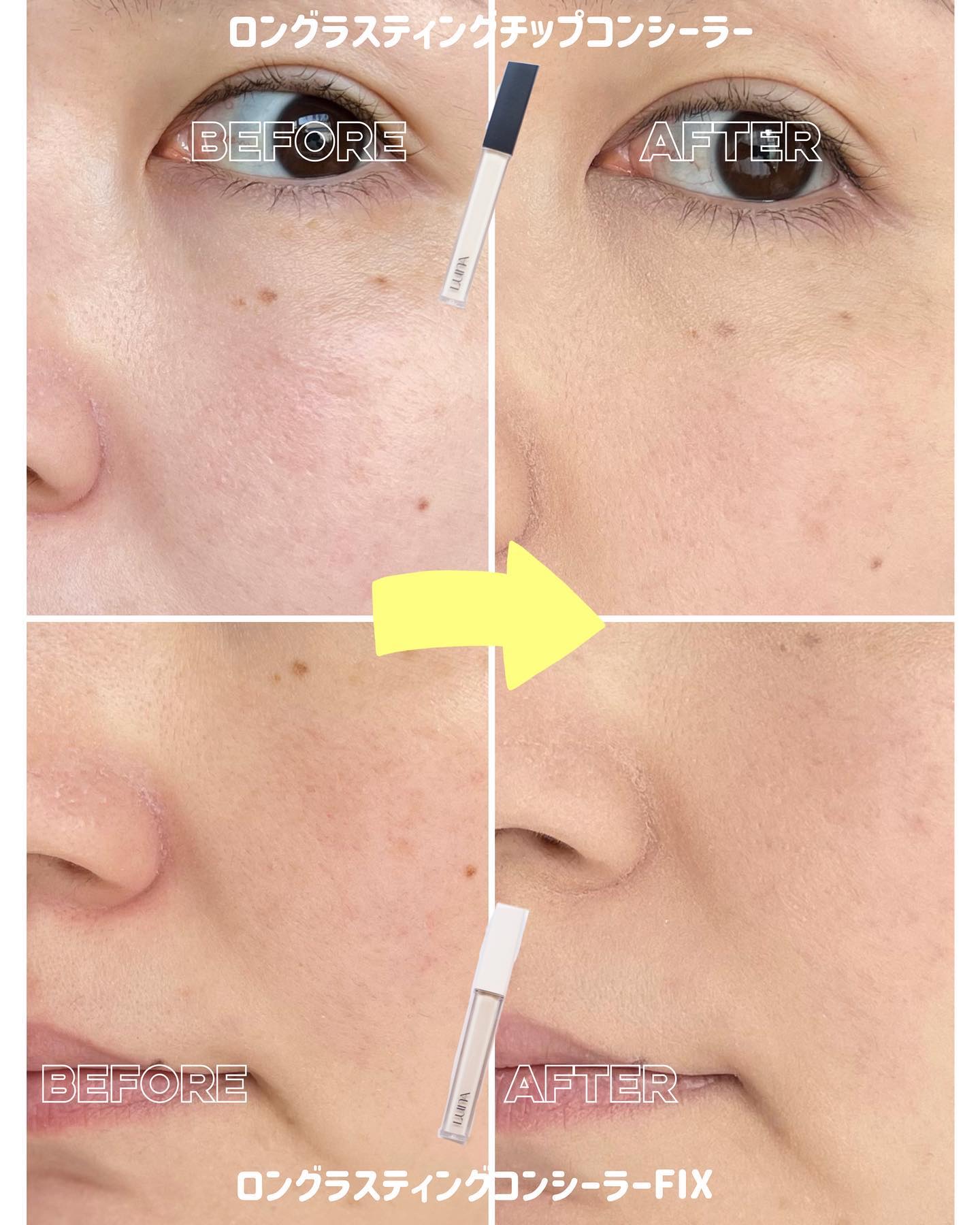 ロングラスティングチップコンシーラー/LUNA/リキッドコンシーラーを使ったクチコミ（1枚目）
