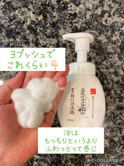 薬用泡洗顔/なめらか本舗/泡洗顔を使ったクチコミ(2枚目)