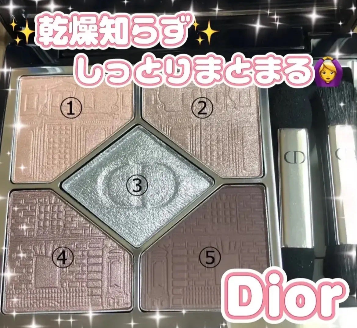 ディオールショウ サンク クルール/Dior/アイシャドウを使ったクチコミ(1枚目)