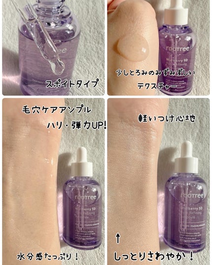 マルベリー5重 毛穴リファイニングアンプル/rooTree/美容液を使ったクチコミ(4枚目)