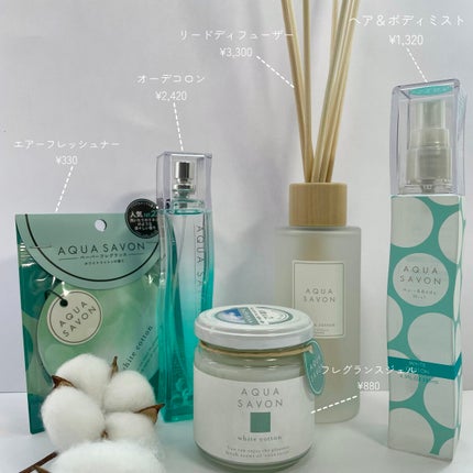 ホワイトコットンの香り オードトワレ/アクアシャボン/香水(レディース)を使ったクチコミ(2枚目)