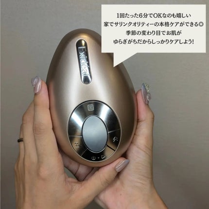 エクスイディアル オーヴォ/エクスイディアル/美顔器・マッサージを使ったクチコミ(6枚目)