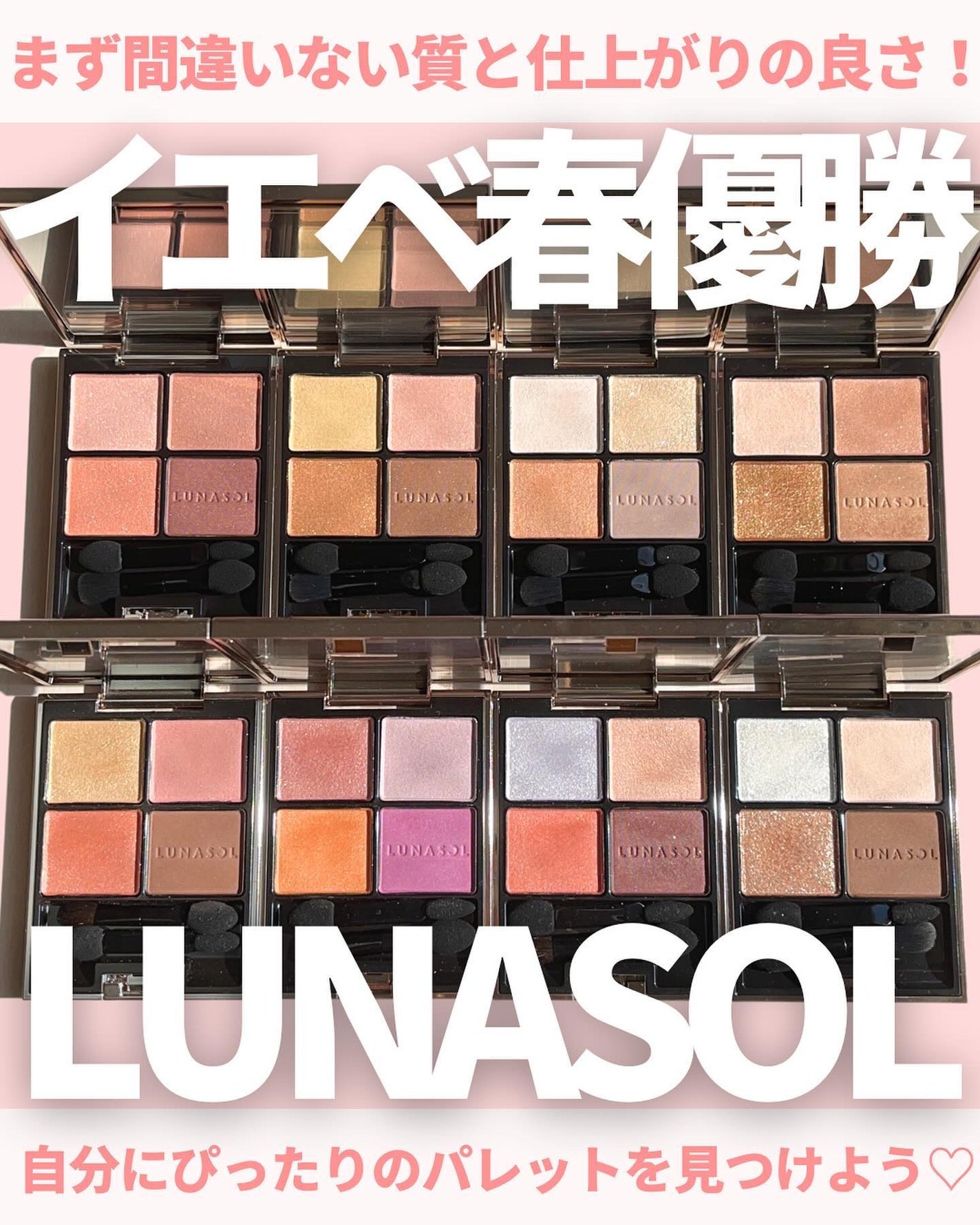 アイカラーレーション/LUNASOL/アイシャドウパレットを使ったクチコミ(1枚目)