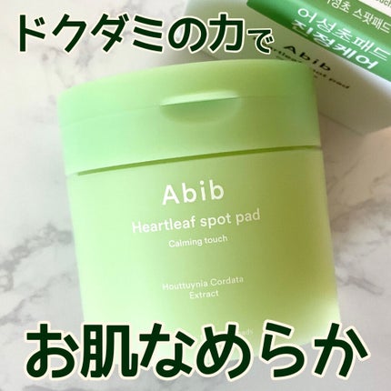 ドクダミカーミングタッチスポットパッド/Abib /トナーパッドを使ったクチコミ(1枚目)