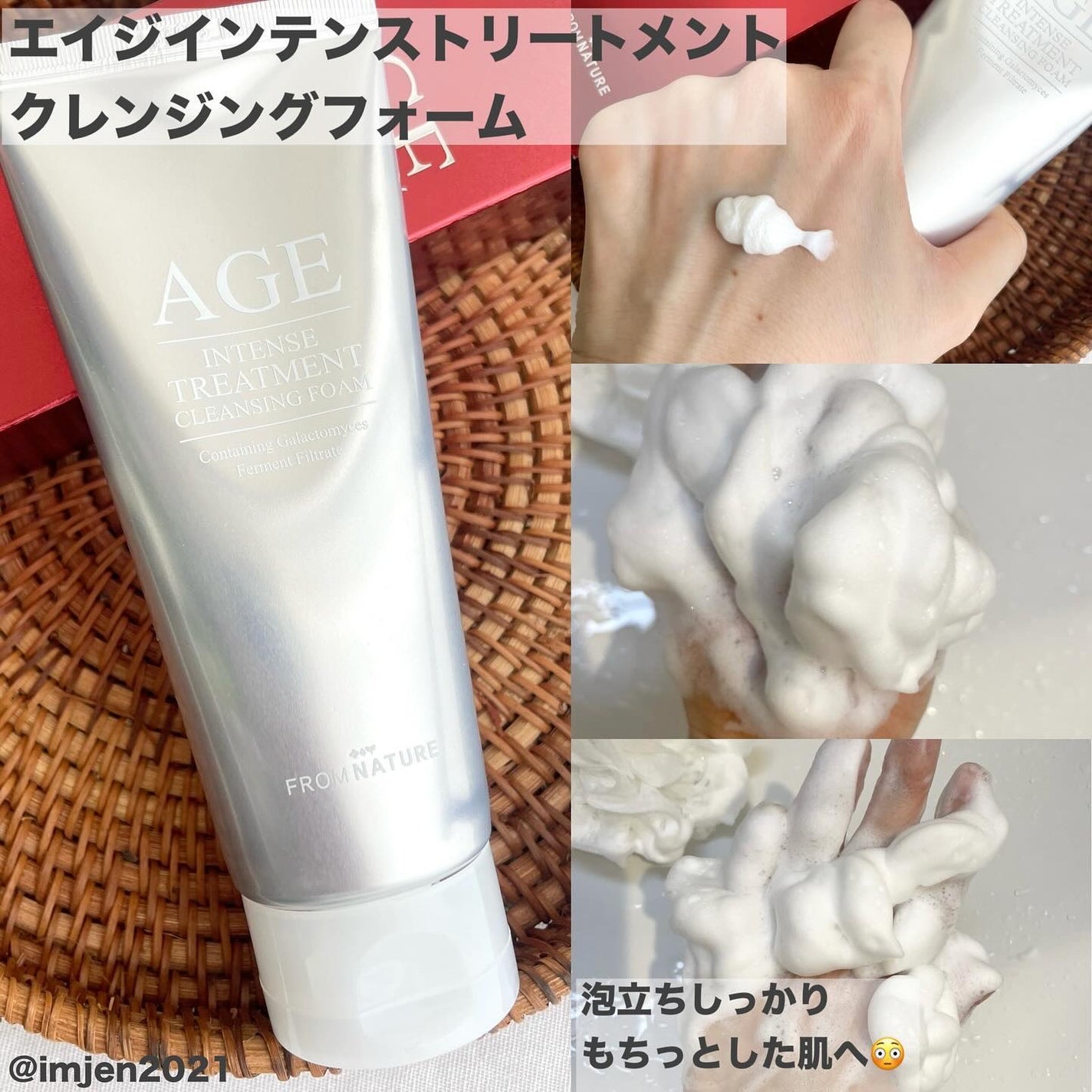 AGE エイジインテンストリートメント クレンジングウォーター/FROM NATURE/クレンジングウォーターを使ったクチコミ(5枚目)