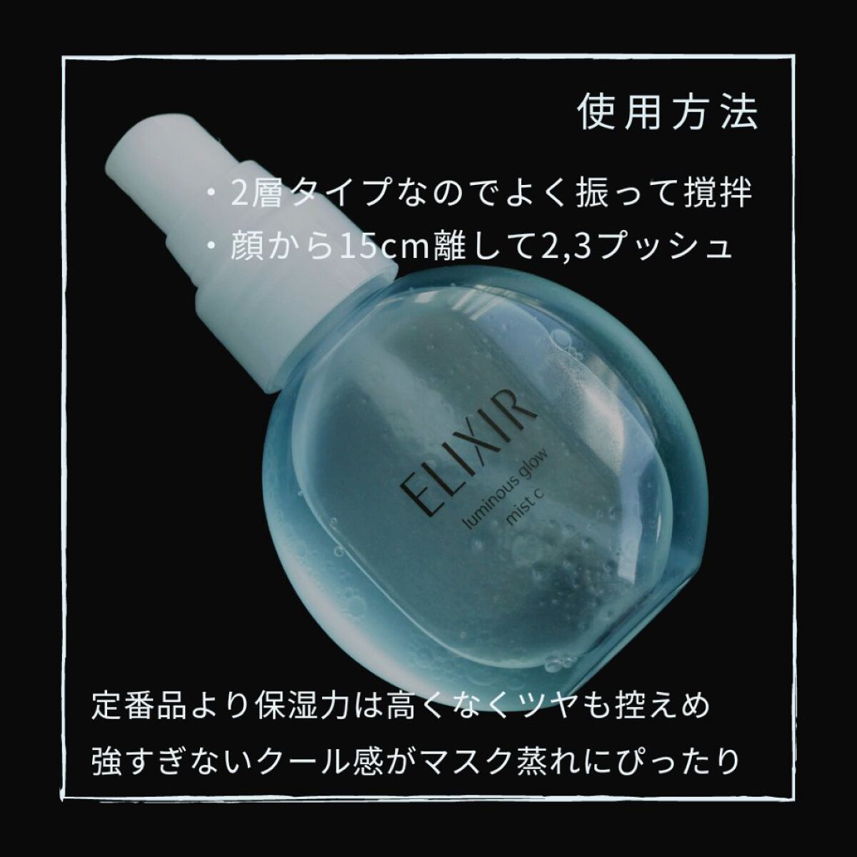 つや玉ミスト C/エリクシール/ミスト状化粧水を使ったクチコミ（3枚目）