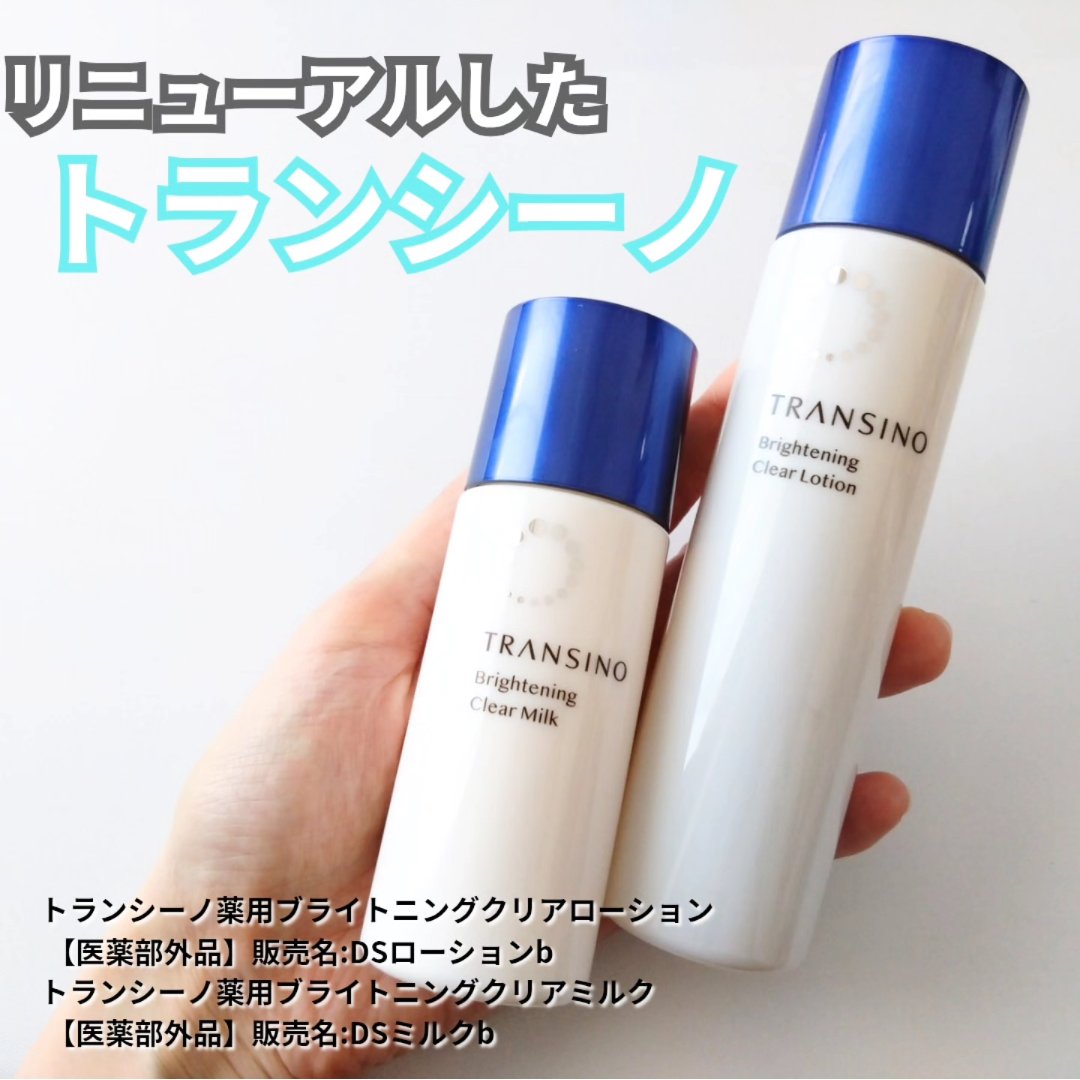 トランシーノ薬用ブライトニングクリアローション/トランシーノ/化粧水を使ったクチコミ（1枚目）