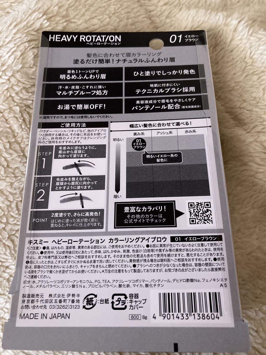 カラーリングアイブロウ/ヘビーローテーション/眉マスカラを使ったクチコミ（2枚目）