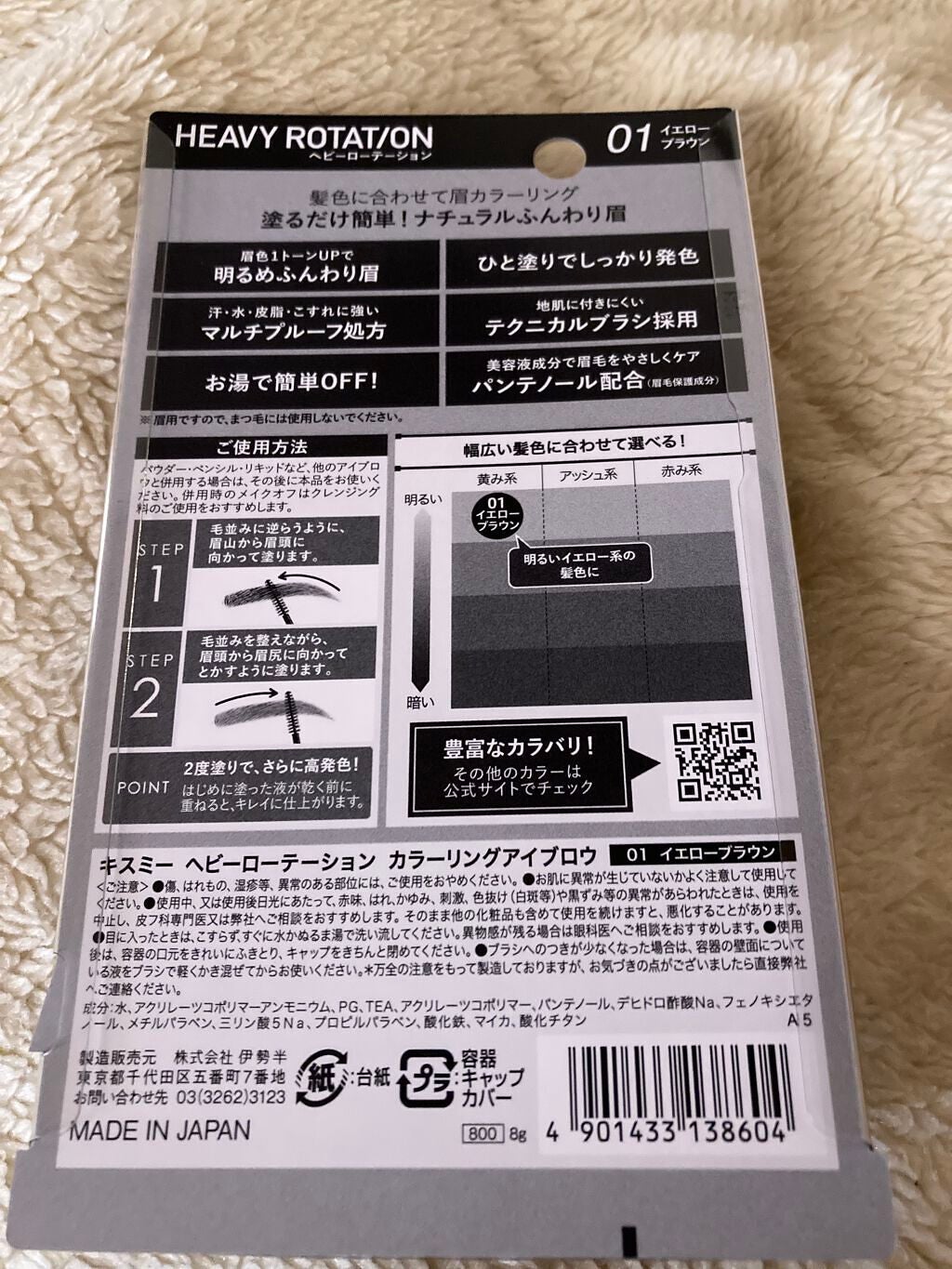 カラーリングアイブロウ/ヘビーローテーション/眉マスカラを使ったクチコミ(2枚目)