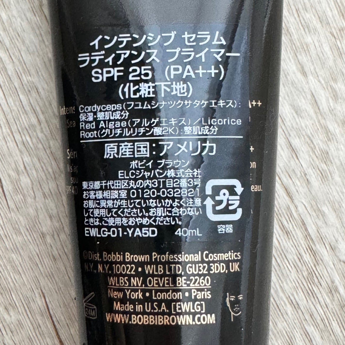 インテンシブ セラム ラディアンス プライマー/BOBBI BROWN/化粧下地を使ったクチコミ(2枚目)