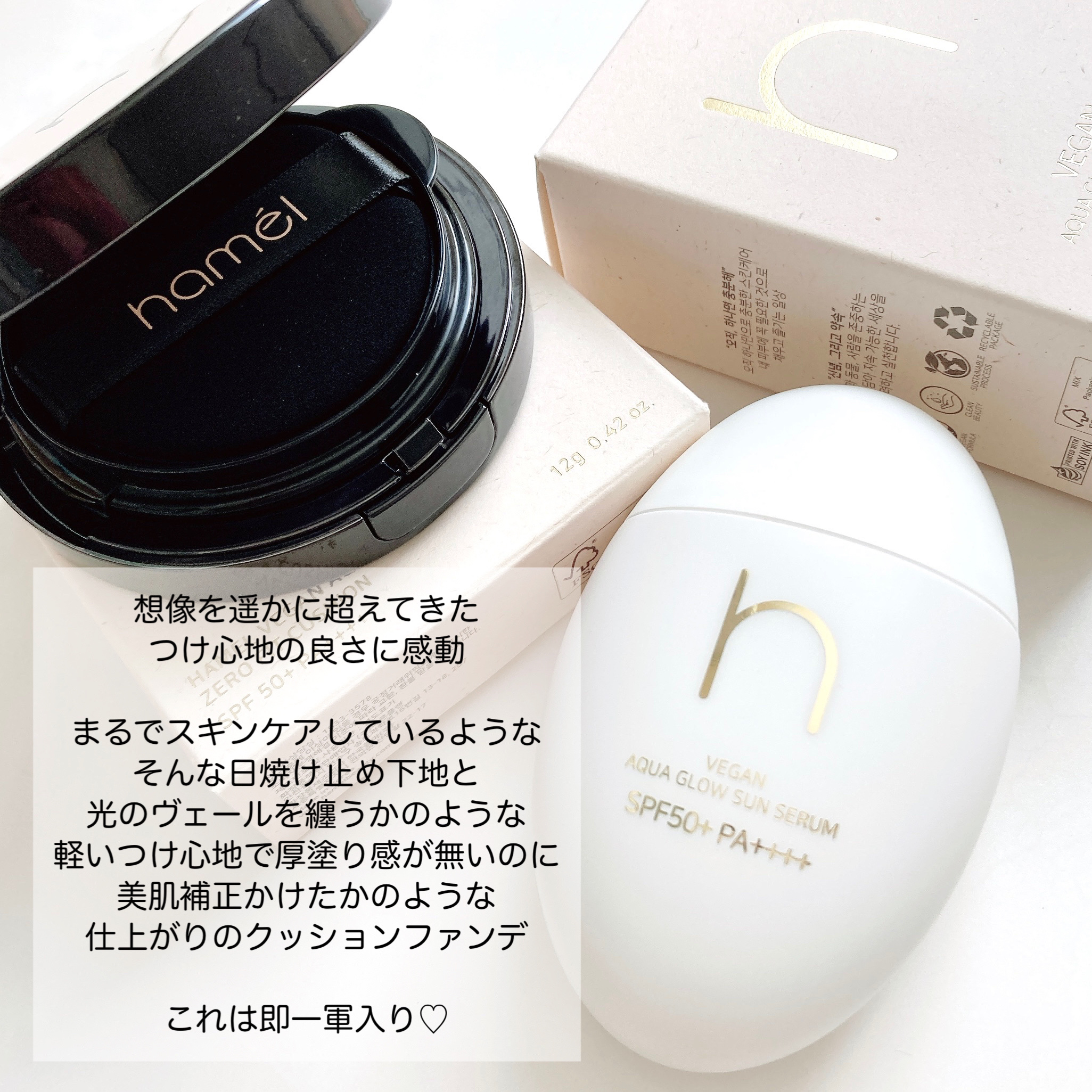 ヴィーガンアクアゼロフィットクッション/HAMEL/クッションファンデーションを使ったクチコミ（2枚目）