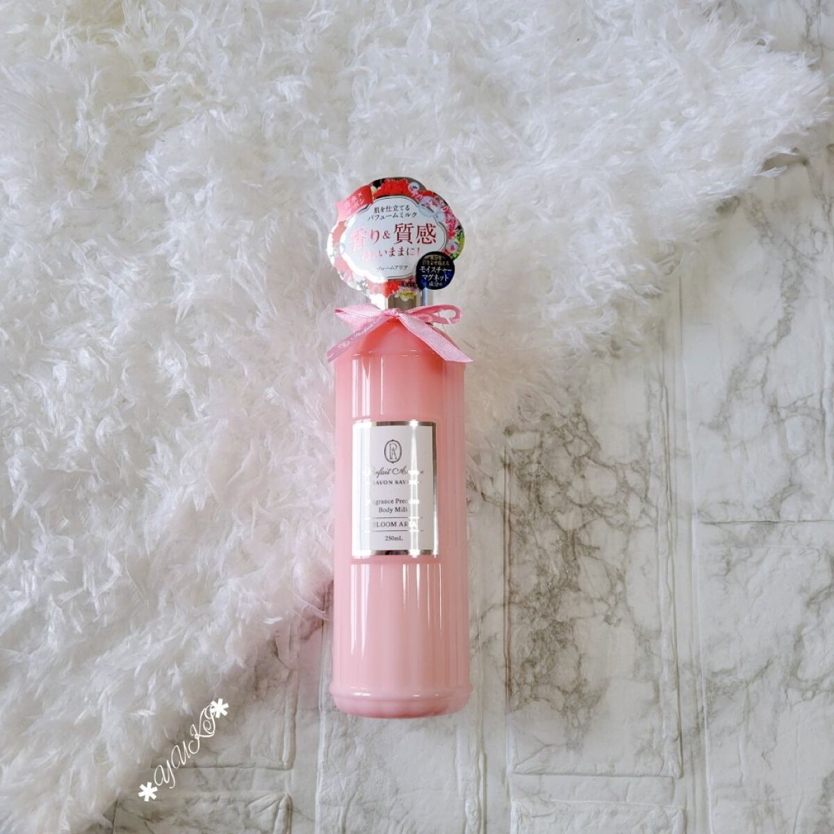 フレグランス プレミアム ボディミルク/パルフェタムール サボンサボン/ボディミルクを使ったクチコミ（2枚目）