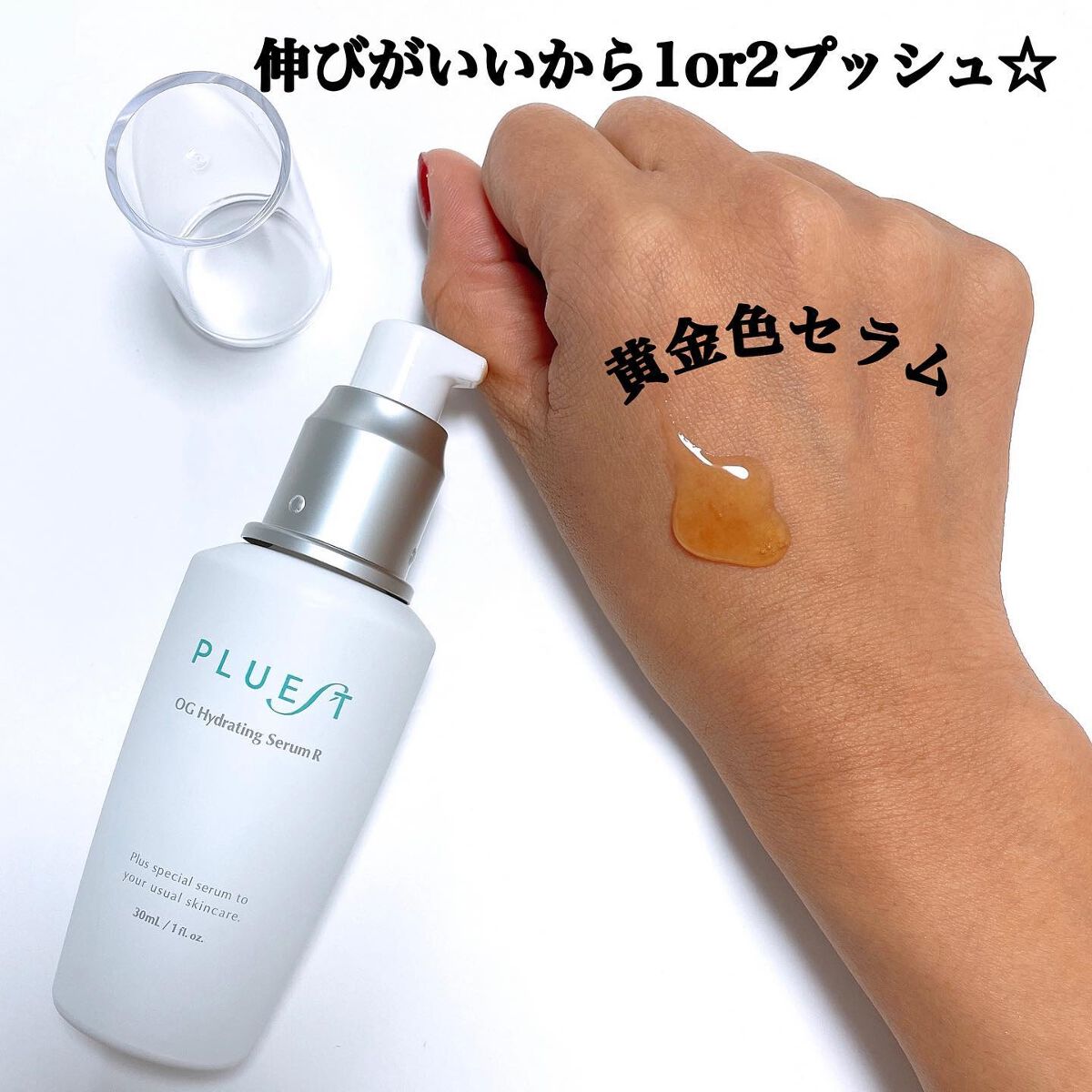 OG Hydrating Serum R/PLUEST/美容液を使ったクチコミ（2枚目）