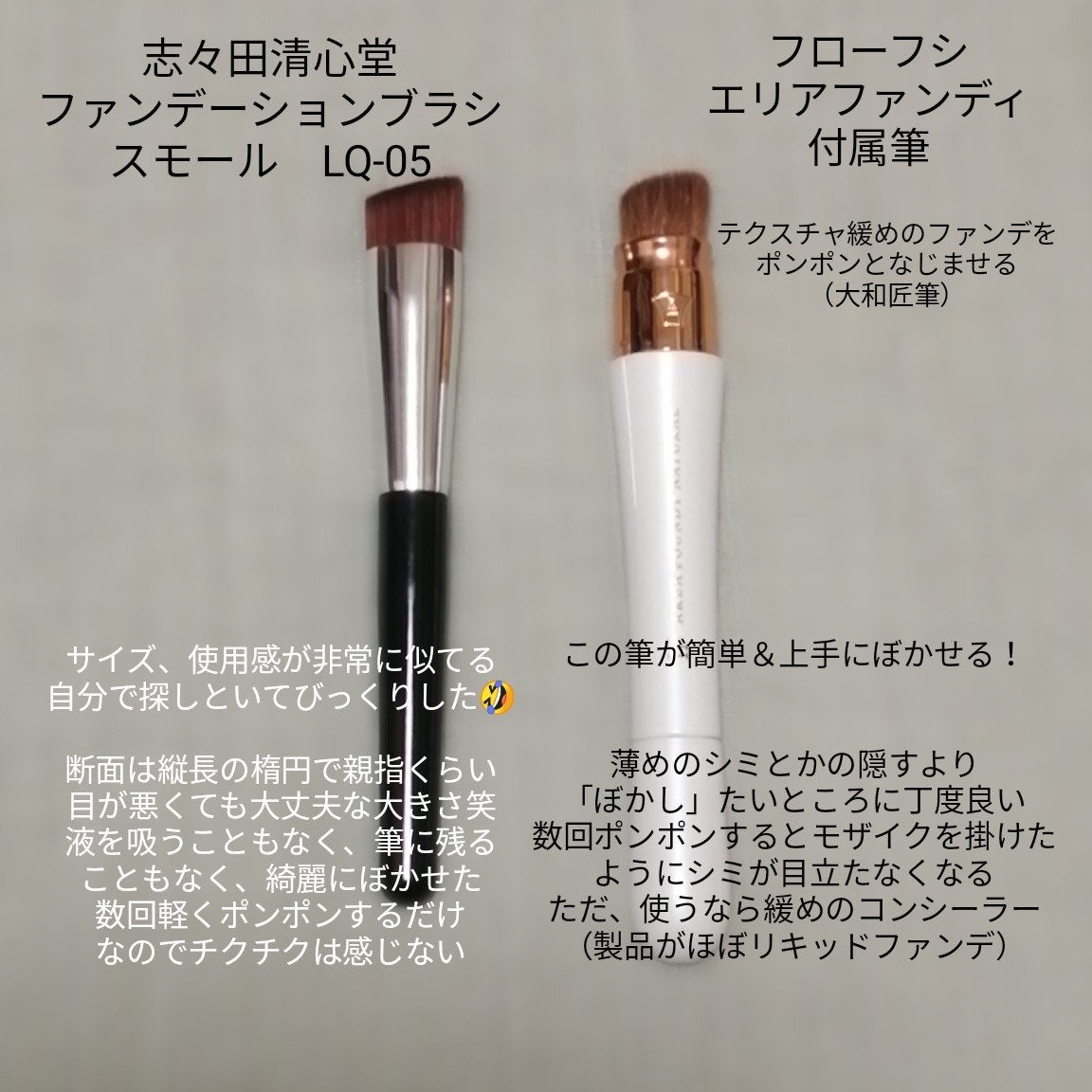 ファンデーションブラシ スモール/志々田清心堂/メイクブラシを使ったクチコミ(2枚目)