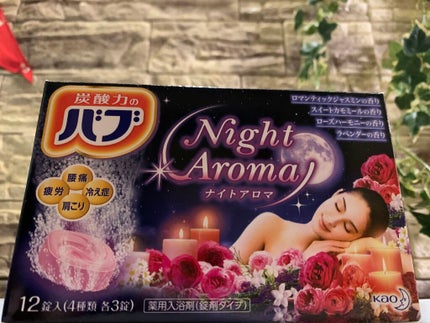 🌸♱ γυκἀ. ໘ ♱🌸 on LIPS 「 バブ アロマナイト リピです❣️って私は違うのと思い 選..」(1枚目)