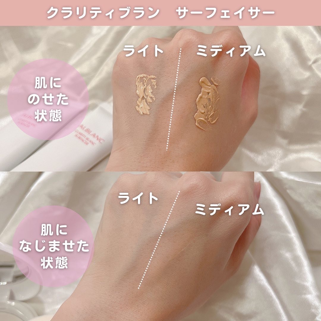 クラリティブラン サーフェイサー/ALBLANC/化粧下地を使ったクチコミ（2枚目）