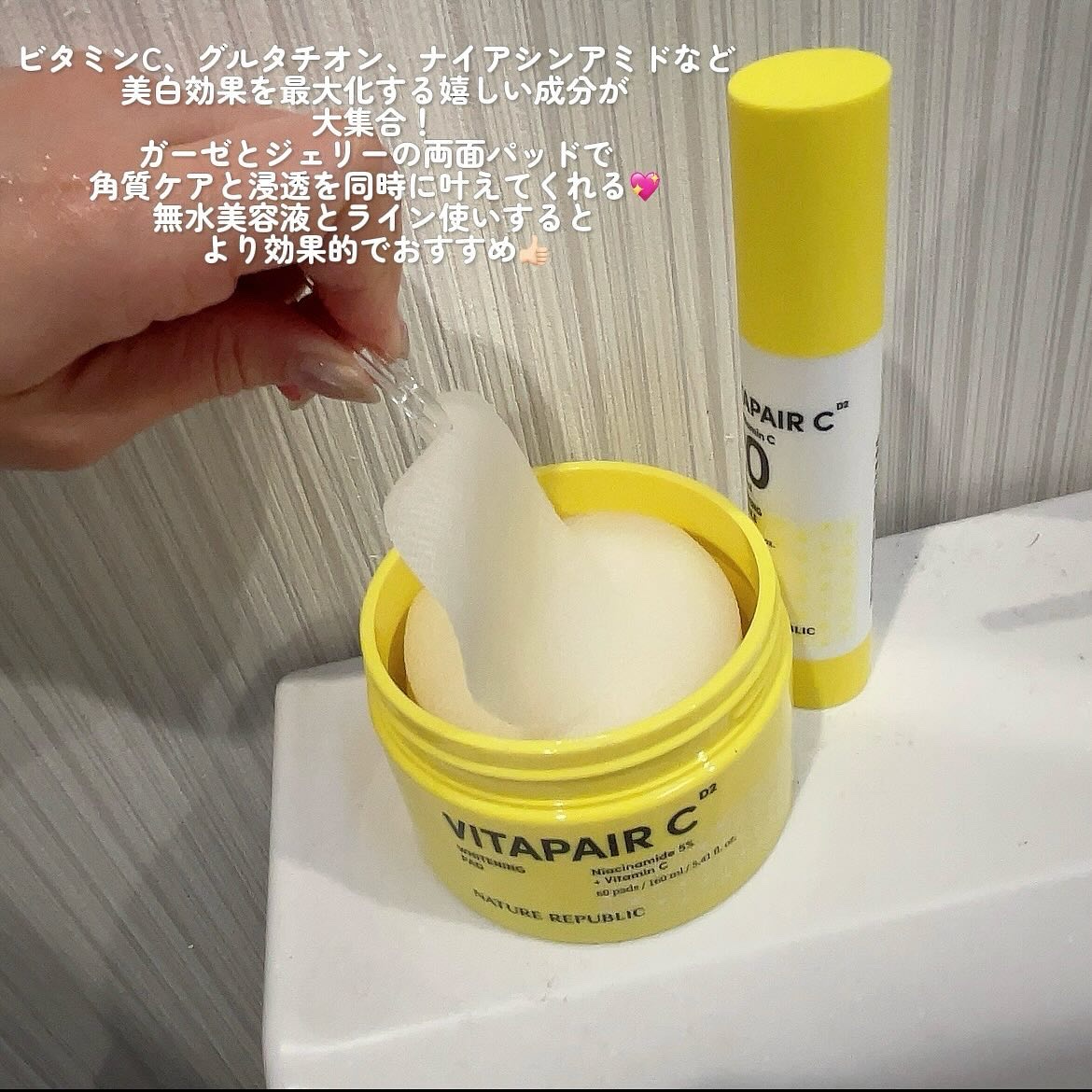 ビタペアC ビタレチ美容液/ネイチャーリパブリック/美容液を使ったクチコミ（3枚目）