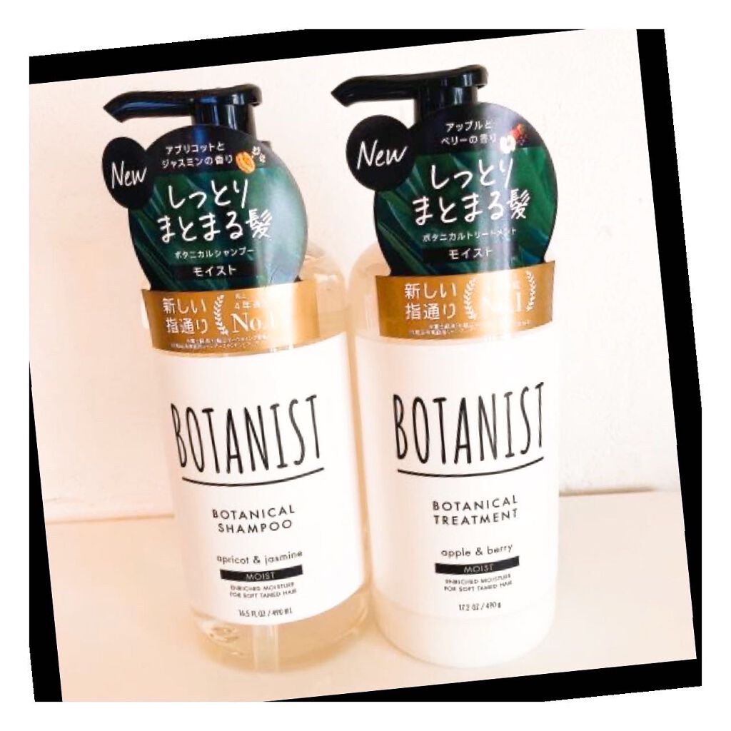 ボタニカルシャンプー/トリートメント(モイスト) /BOTANIST/シャンプー・コンディショナーを使ったクチコミ(2枚目)