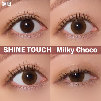 ShineTouch 1day/OLENS/ワンデー(1DAY)カラコンを使ったクチコミ(6枚目)