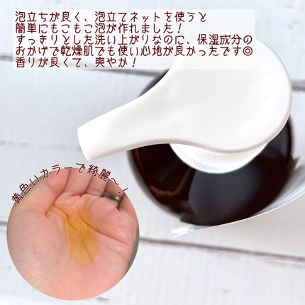 リフレッシングボディソープ(レモン&ベルガモットの香り)/Vitaming/ボディソープを使ったクチコミ(3枚目)