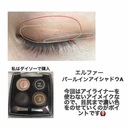エルファー パールインアイシャドウ/DAISO/アイシャドウパレットを使ったクチコミ(2枚目)