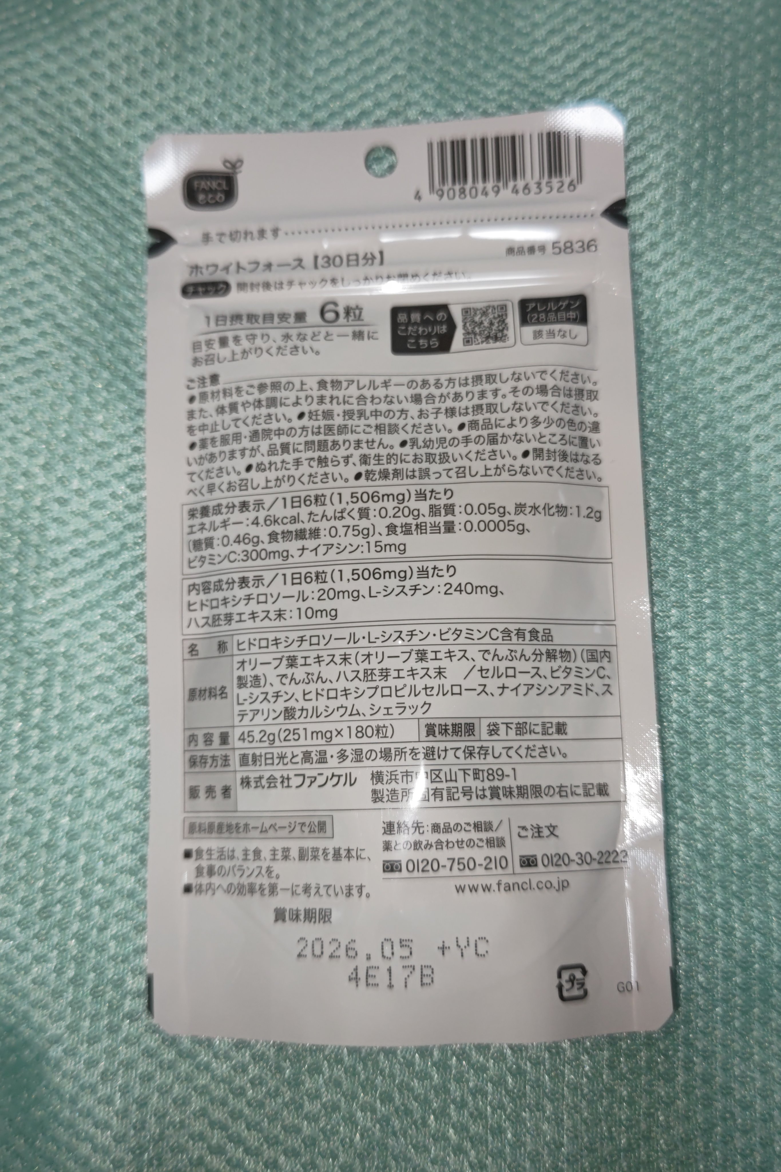 ホワイトフォース/ファンケル/美容サプリメントを使ったクチコミ（2枚目）