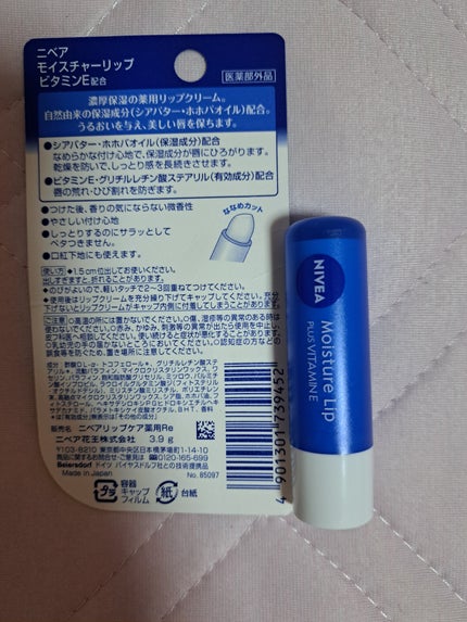 モイスチャーリップ ビタミンE/ニベア/リップクリームを使ったクチコミ(1枚目)