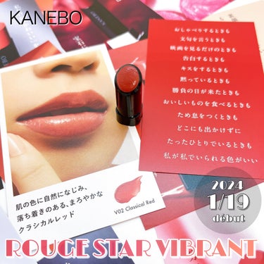 ルージュスターヴァイブラント/KANEBO/口紅を使ったクチコミ（1枚目）