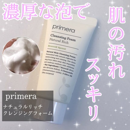 ナチュラルリッチクレンジングフォーム /primera/洗顔フォームを使ったクチコミ(1枚目)