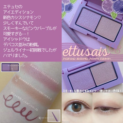 エテュセ アイエディション(カラーパレット)/ettusais/アイシャドウパレットを使ったクチコミ(4枚目)