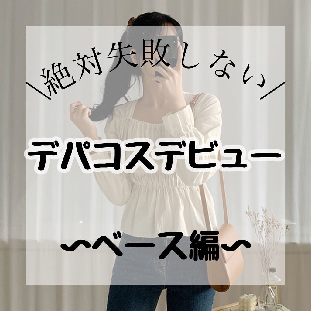 ラディアントクリーミーコンシーラー/NARS/リキッドコンシーラーを使ったクチコミ（1枚目）