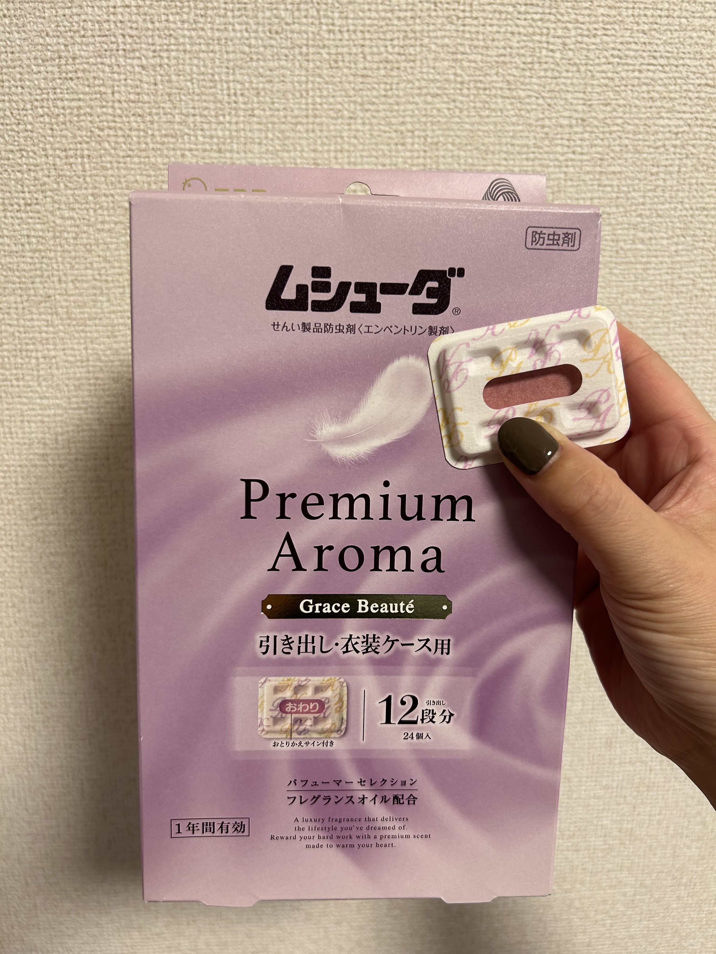 かおりムシューダ Premium Aroma 1年間有効/ムシューダ/その他を使ったクチコミ（1枚目）