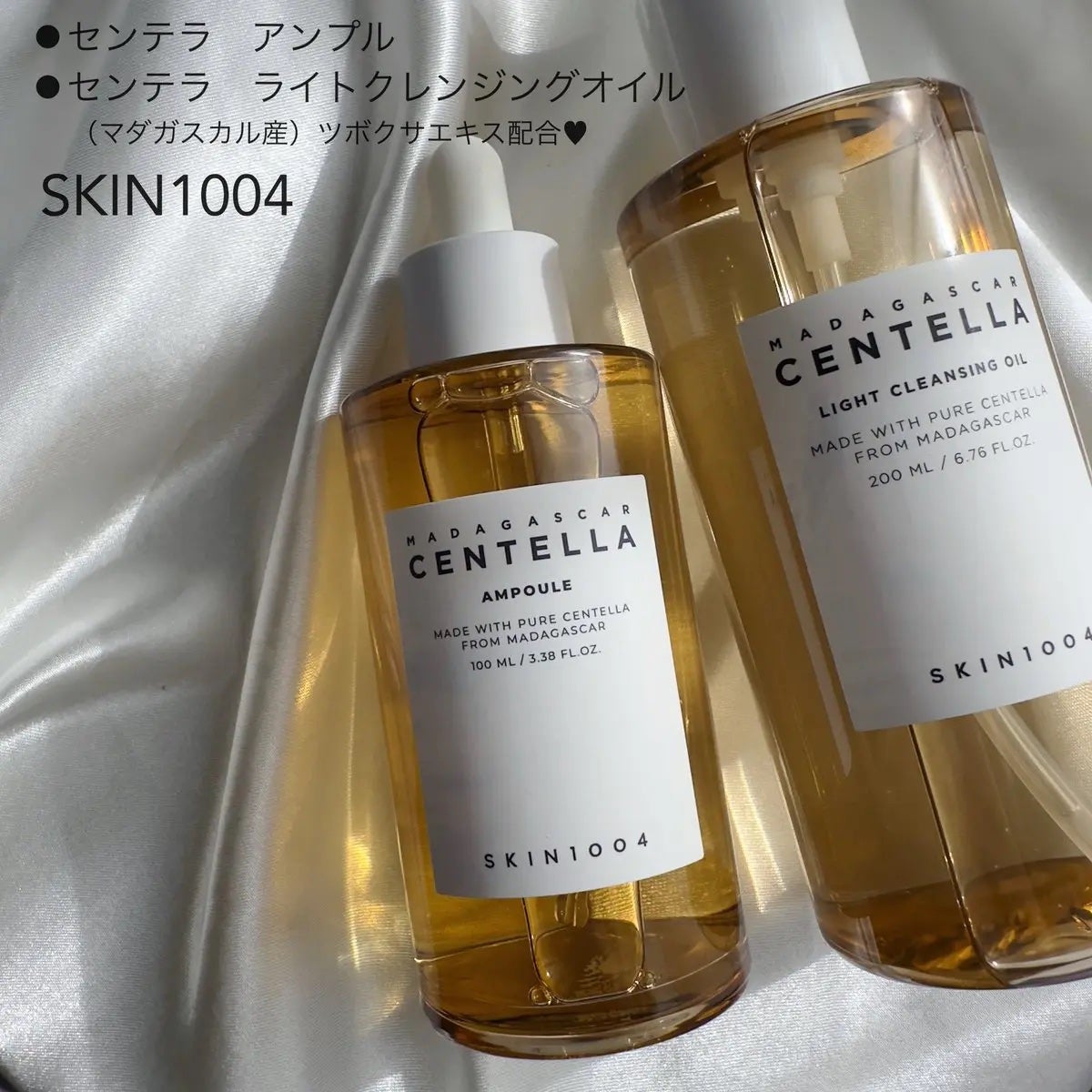 センテラ アンプル/SKIN1004/美容液を使ったクチコミ(2枚目)