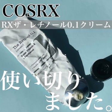 RXザ・レチノール0.1クリーム/COSRX/フェイスクリームを使ったクチコミ（1枚目）