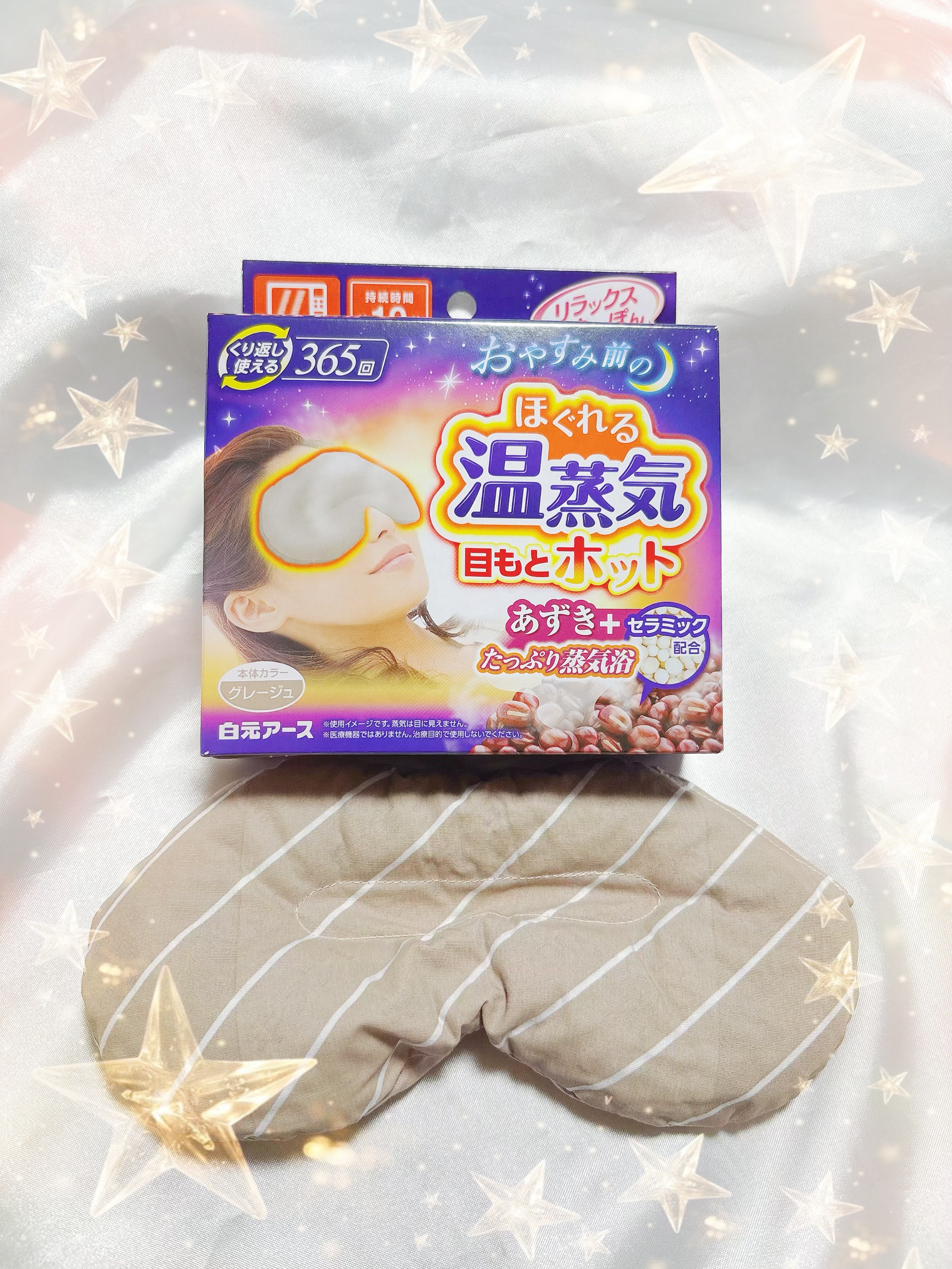 リラックスゆたぽん 目もとホット  ほぐれる温蒸気/白元アース/アイケア・アイクリームを使ったクチコミ（1枚目）