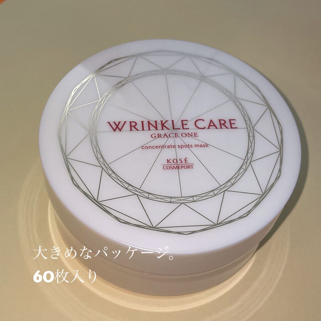 グレイス ワン リンクルケア コンセントレートスポッツマスク/グレイスワン/シートマスク・パックを使ったクチコミ（2枚目）