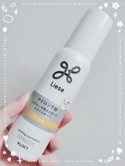 リーゼ アイロン下地 カール用/リーゼ/プレスタイリング・寝ぐせ直しを使ったクチコミ(1枚目)