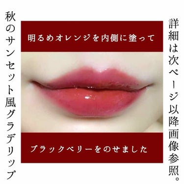 コンフォート リップオイル /CLARINS/リップグロスを使ったクチコミ（1枚目）