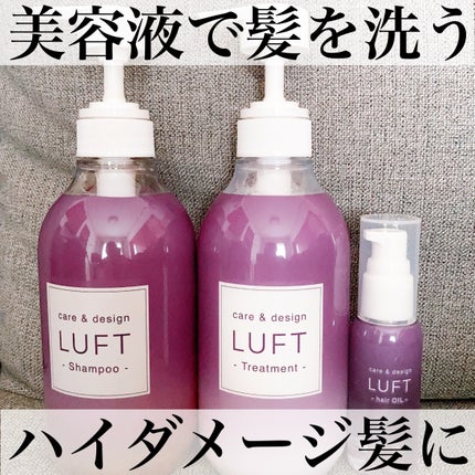 ケア&デザインシャンプーD/トリートメントD/LUFT/市販シャンプーを使ったクチコミ(1枚目)
