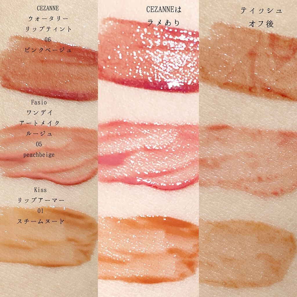 ウォータリーティントリップ/CEZANNE/リップティントを使ったクチコミ(2枚目)