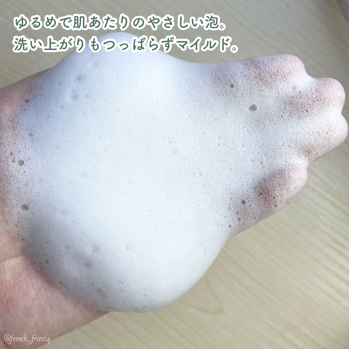 シカマヌ　クレンジングフォーム/parnell/洗顔フォームを使ったクチコミ（3枚目）