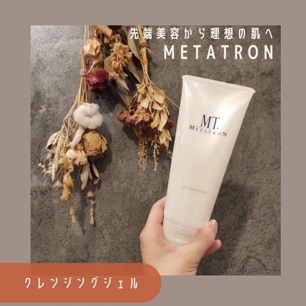 MT クレンジング・ジェル/MTメタトロン/クレンジングジェルを使ったクチコミ(1枚目)