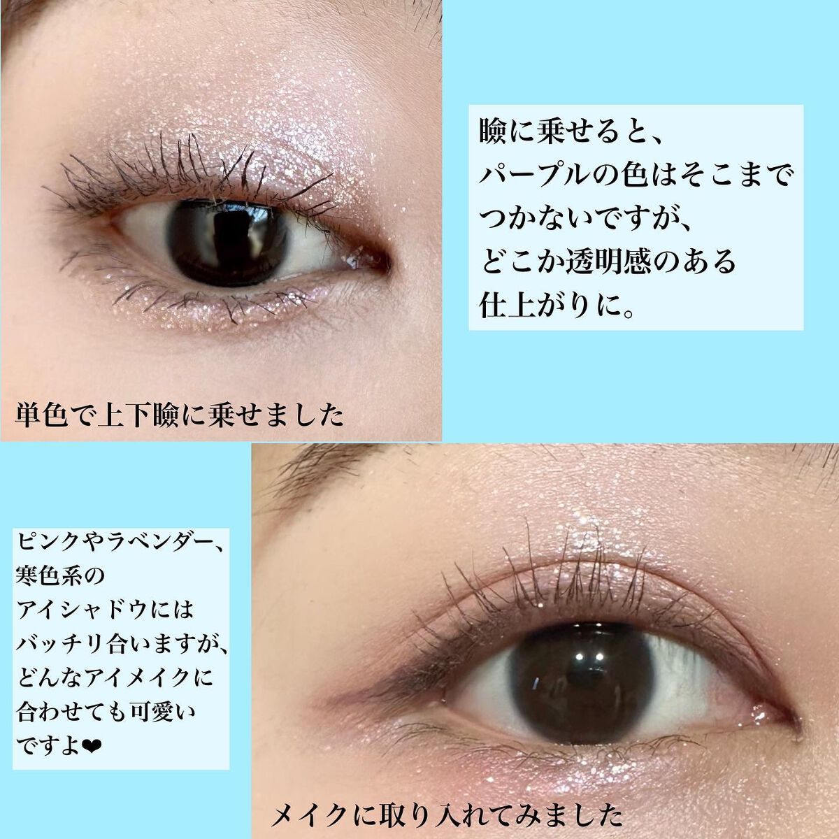 シャインフィックス アイズグリッター/ETUDE/グリッターを使ったクチコミ(5枚目)