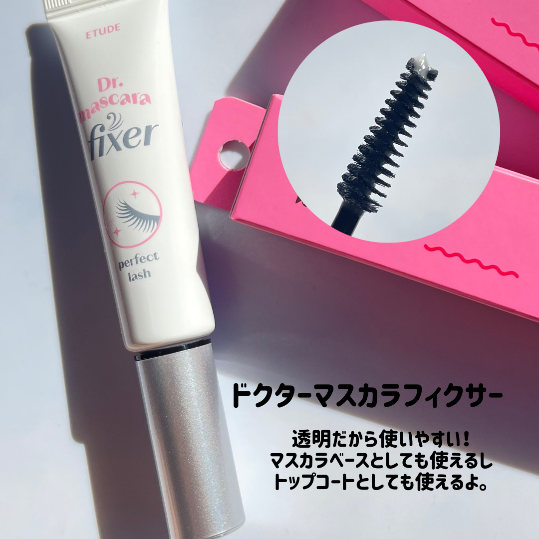 マスカラフィクサー パーフェクトラッシュ/ETUDE/マスカラ下地を使ったクチコミ（2枚目）