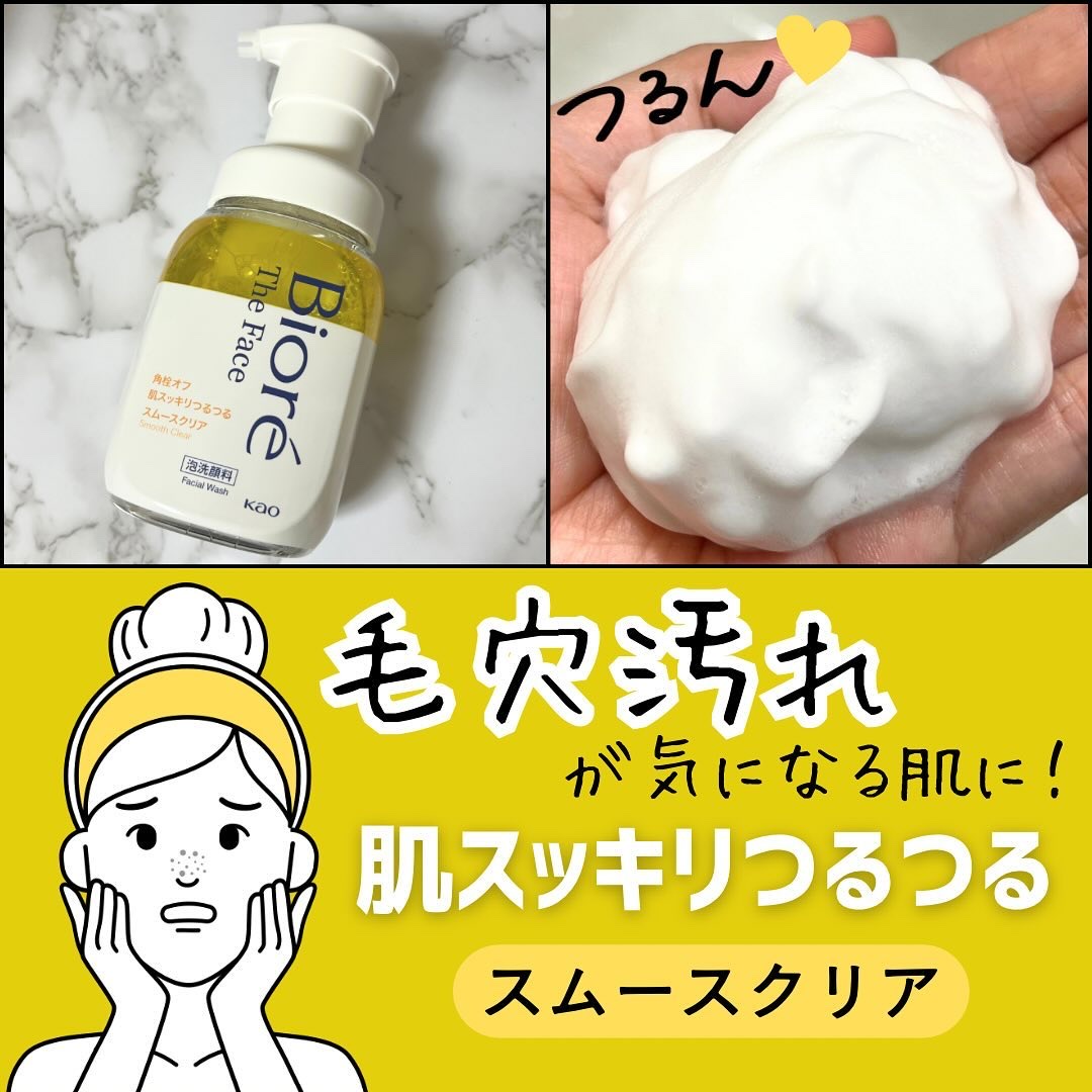 ビオレ ザフェイス 泡洗顔料 モイスト/ビオレ/泡洗顔を使ったクチコミ（3枚目）