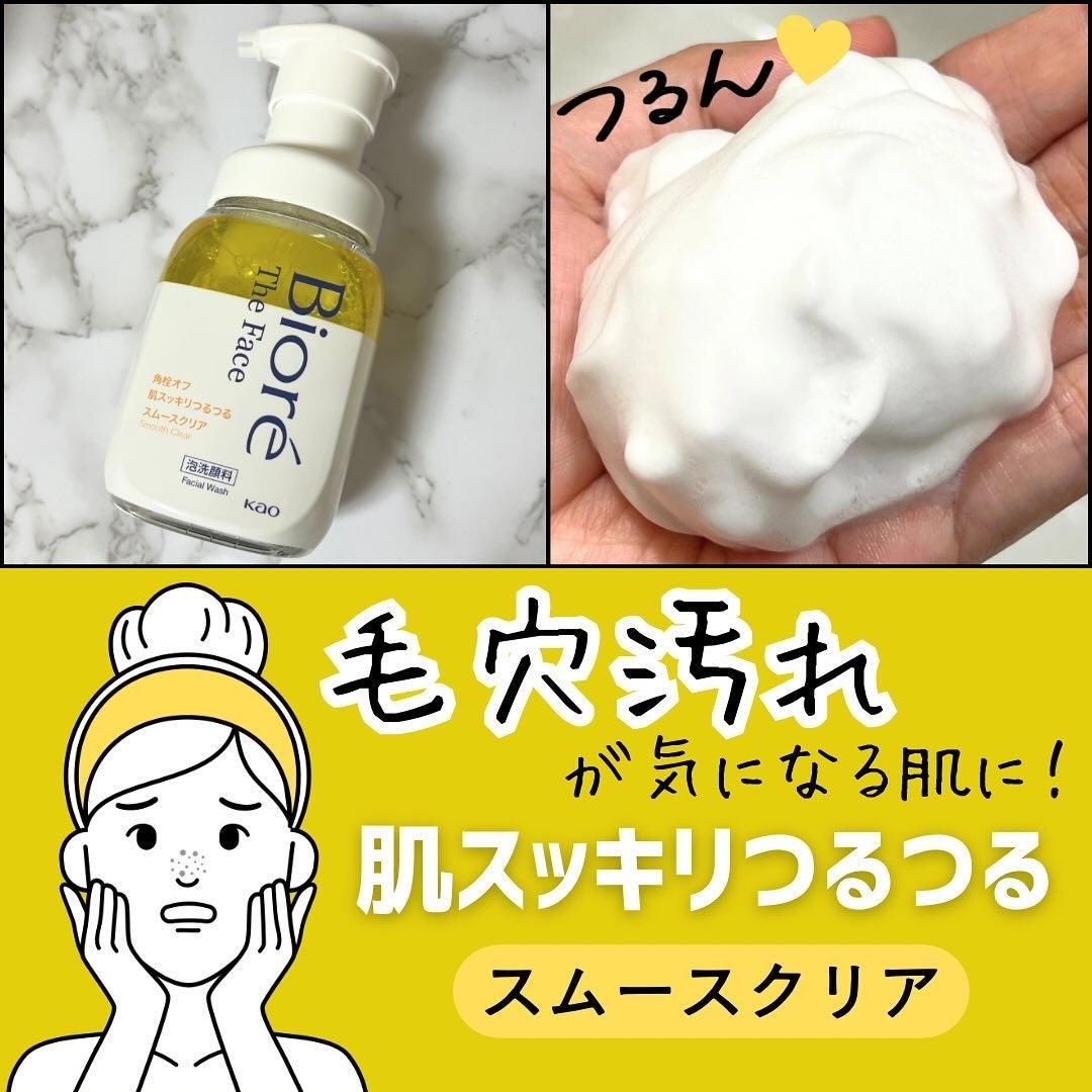 ビオレ ザフェイス 泡洗顔料 モイスト/ビオレ/泡洗顔を使ったクチコミ(3枚目)